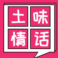 小清新粉色土味情话公众号封面次图