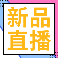 扁平清新新品直播公众号次图