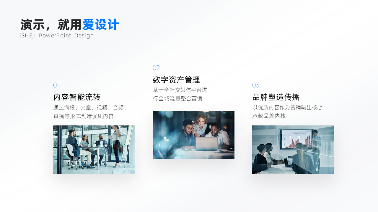 并列关系3项PPT内容页