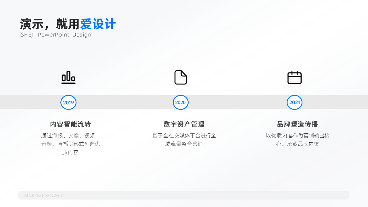 递进关系3项PPT内容页