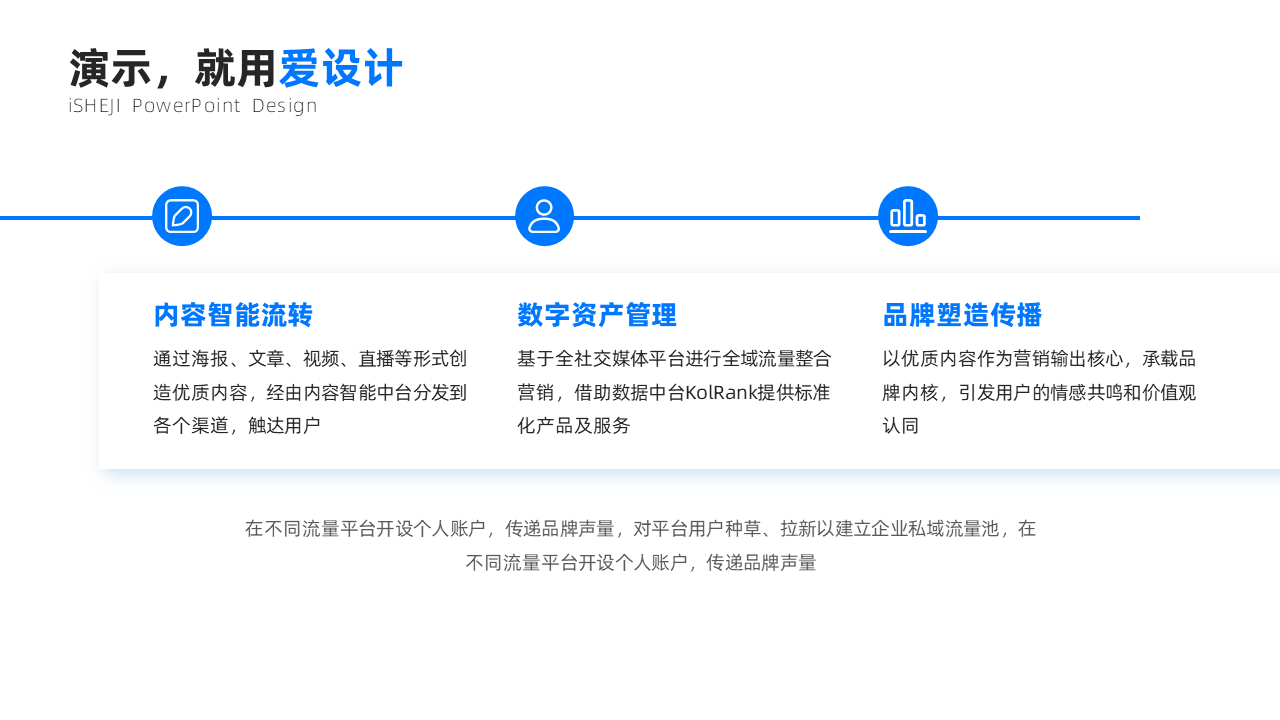 并列关系3项PPT内容页