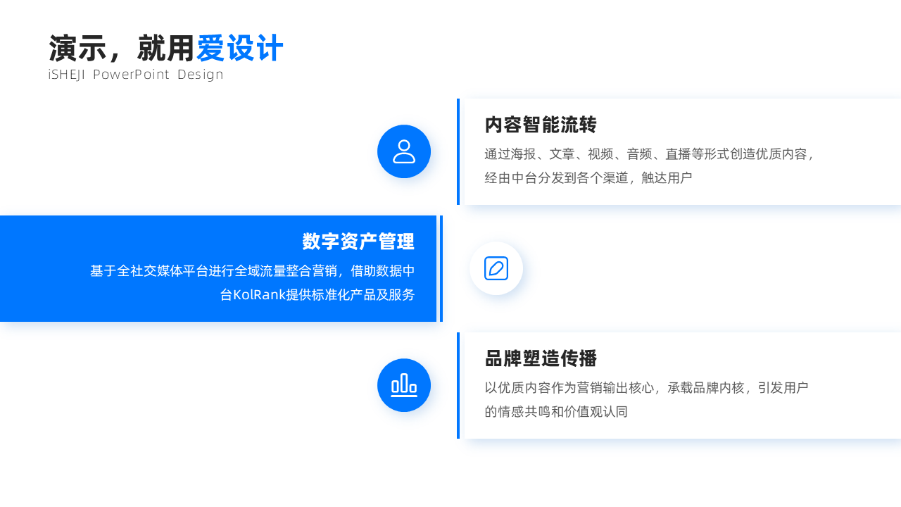 递进关系3项PPT内容页
