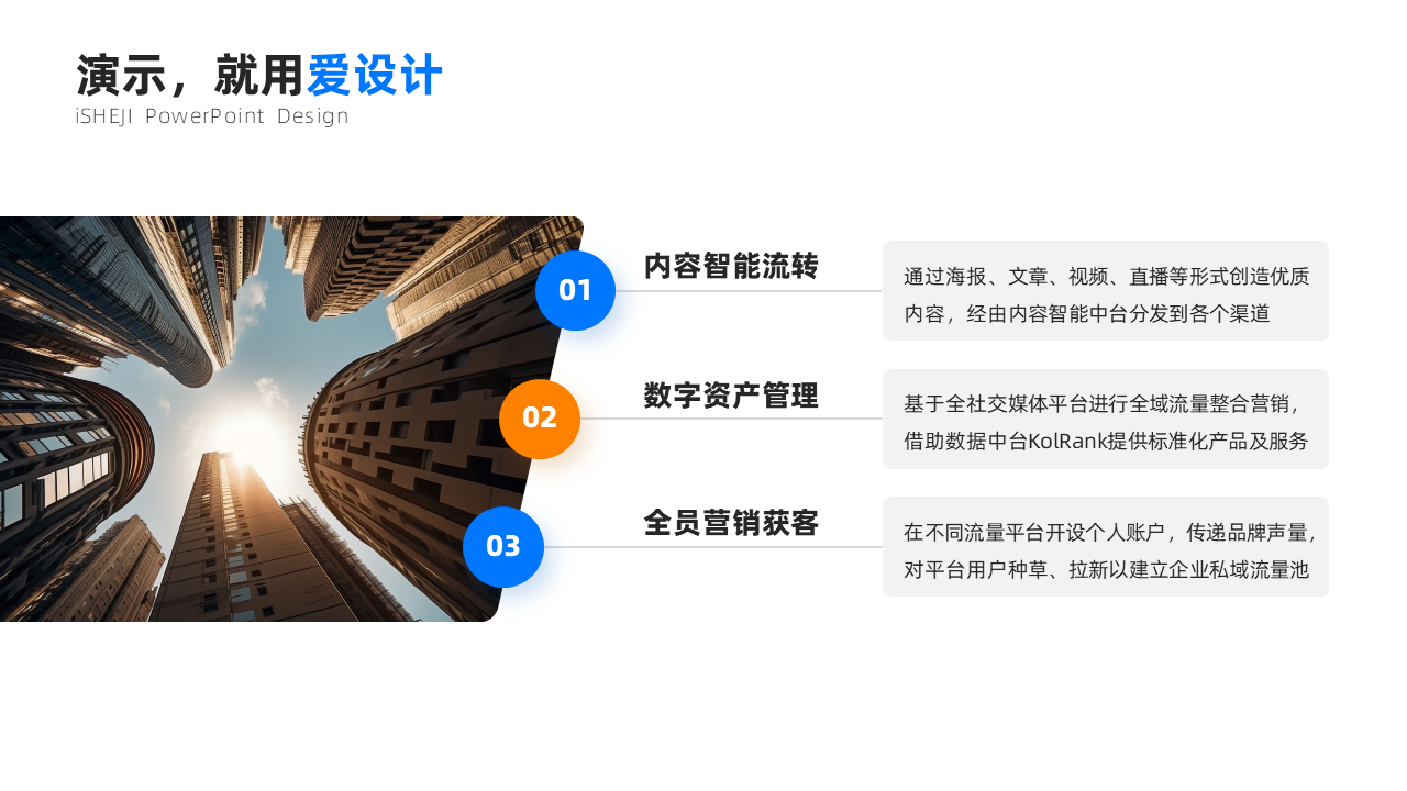 并列关系3项PPT内容页