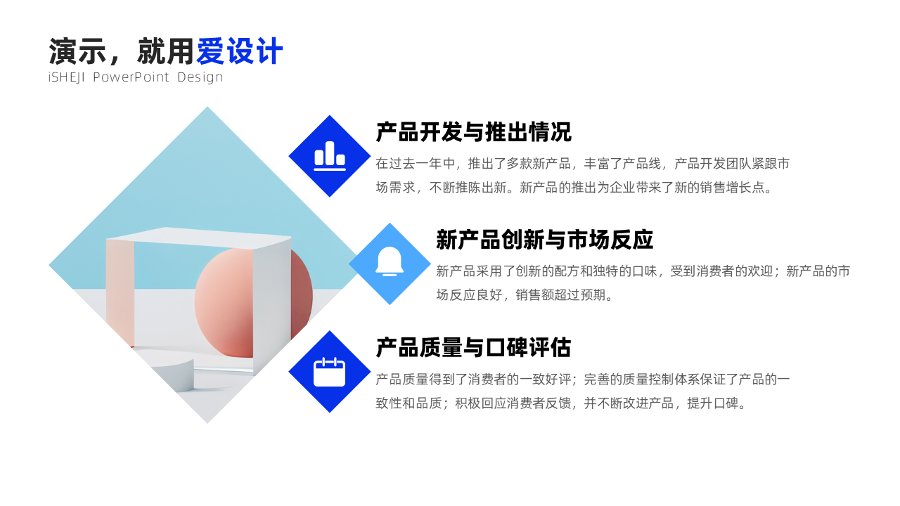 并列关系3项PPT内容页