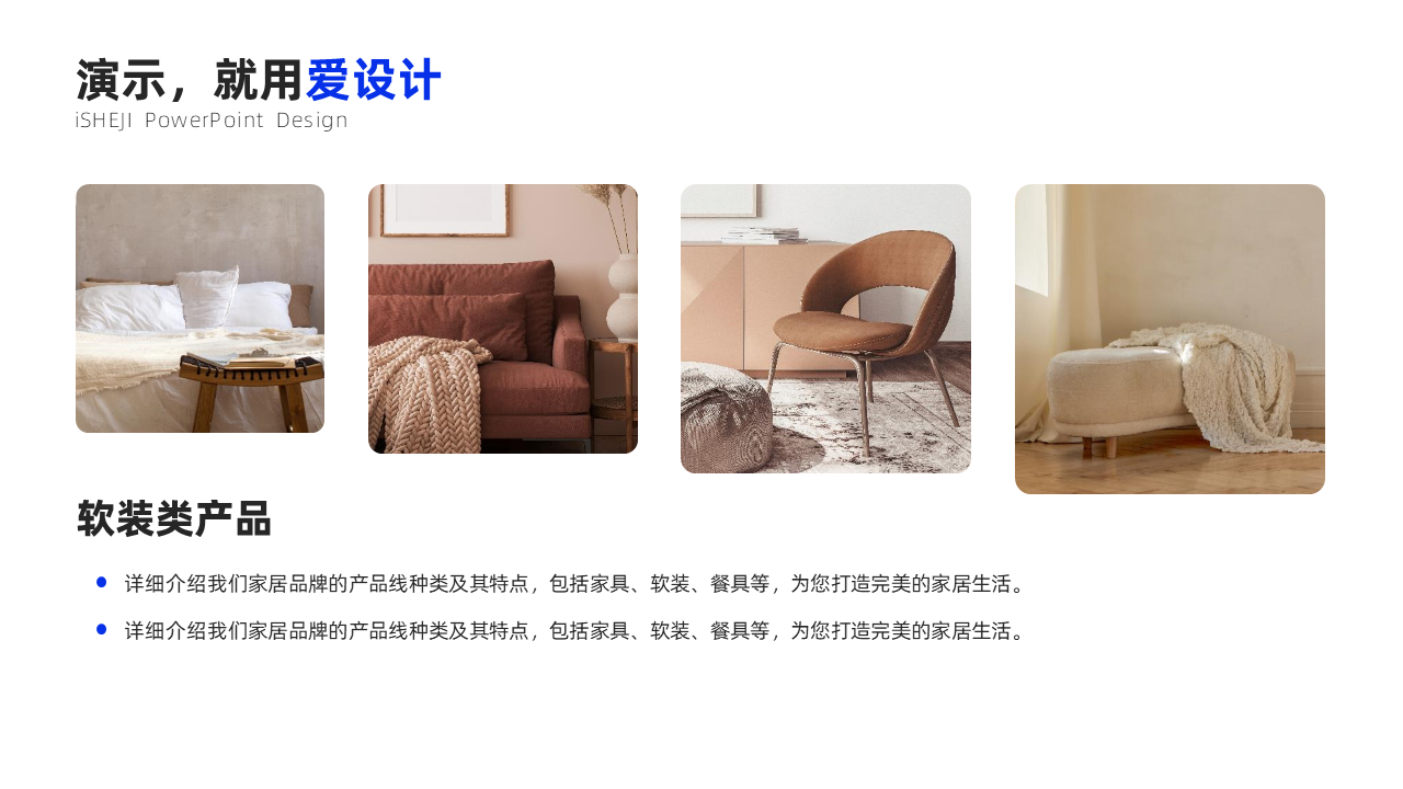 总分关系2项PPT内容页