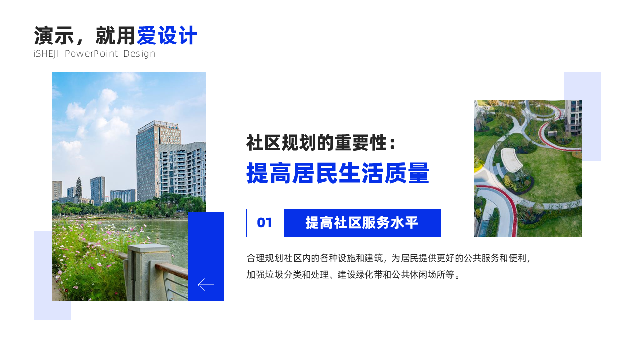 递进关系2项PPT内容页