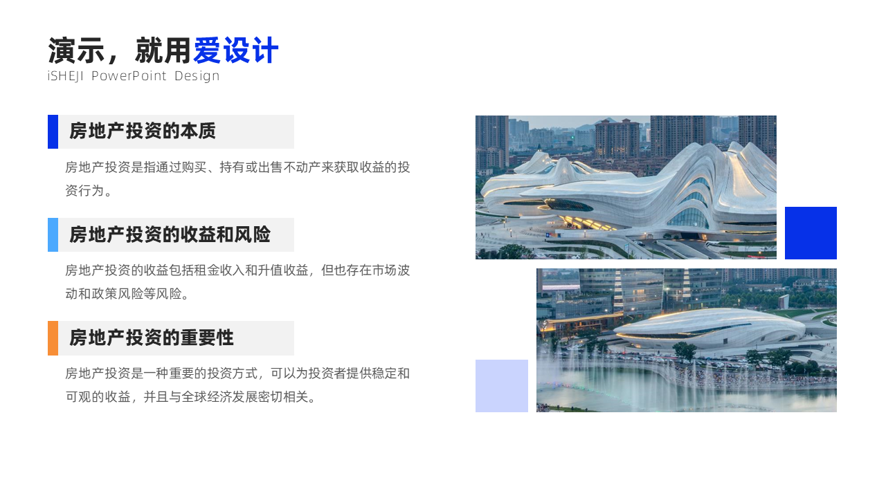 并列关系3项PPT内容页