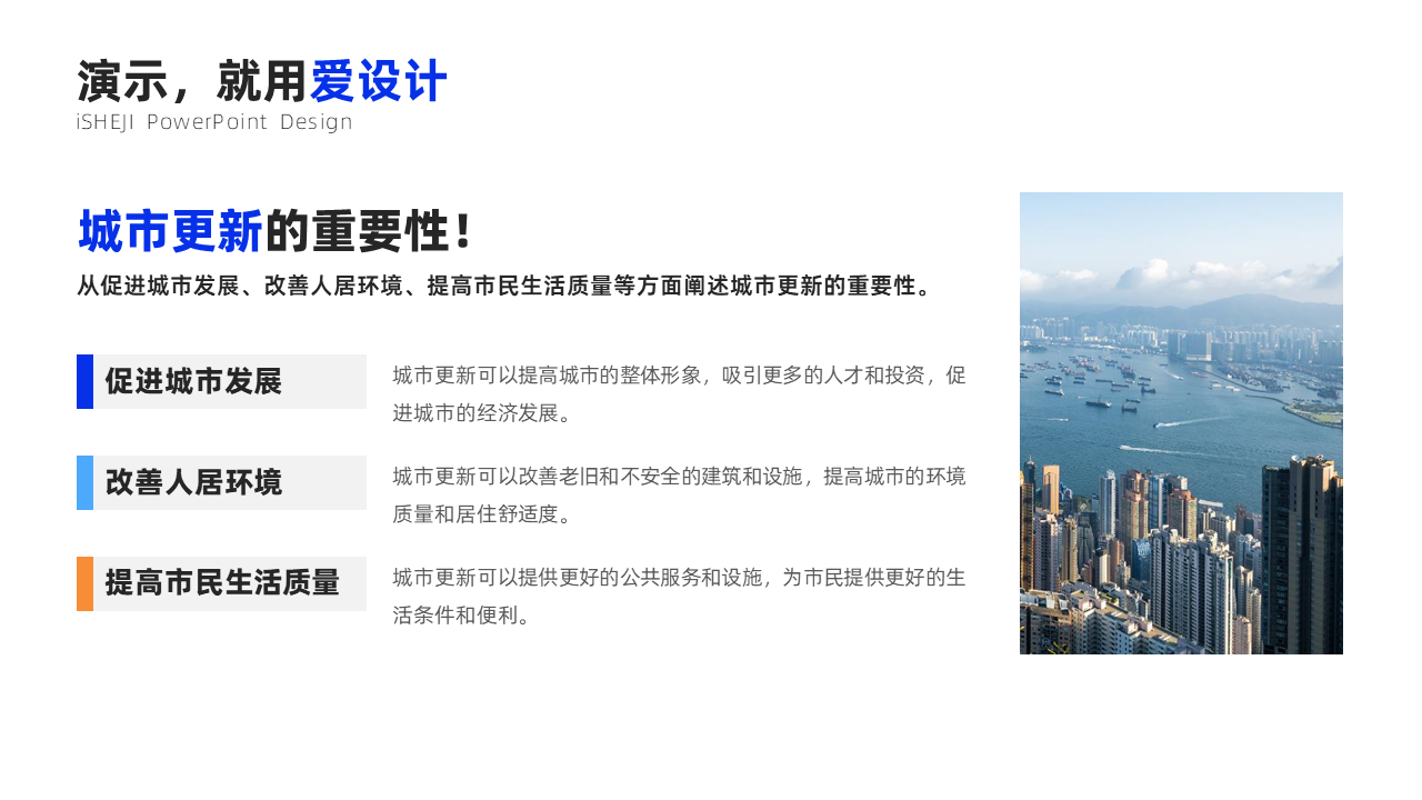 总分关系3项PPT内容页