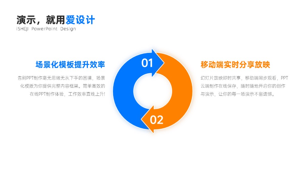 并列关系2项PPT内容页