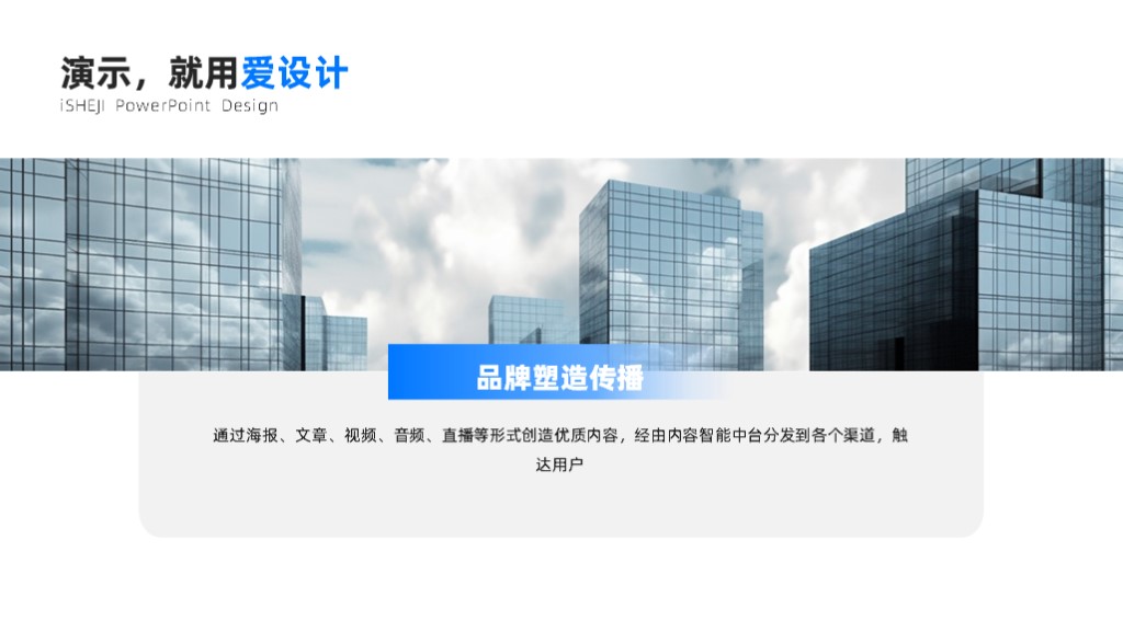 总分关系1项PPT内容页