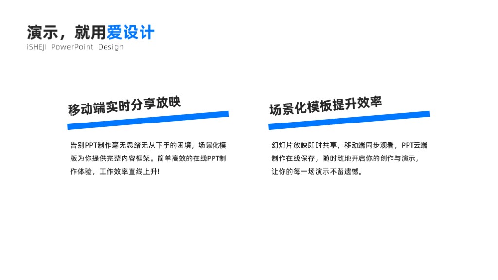 并列关系2项PPT内容页