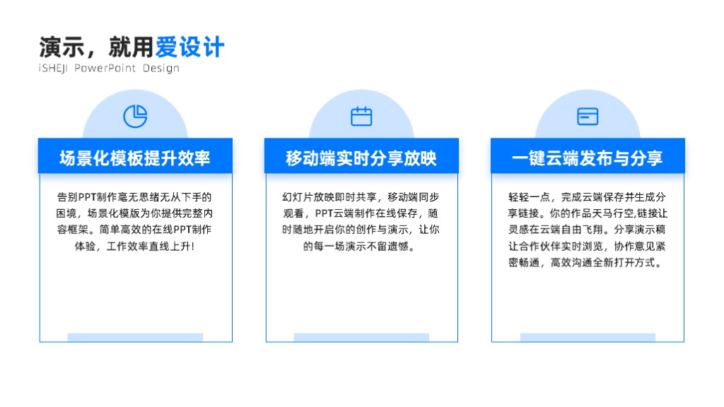 并列关系3项PPT内容页