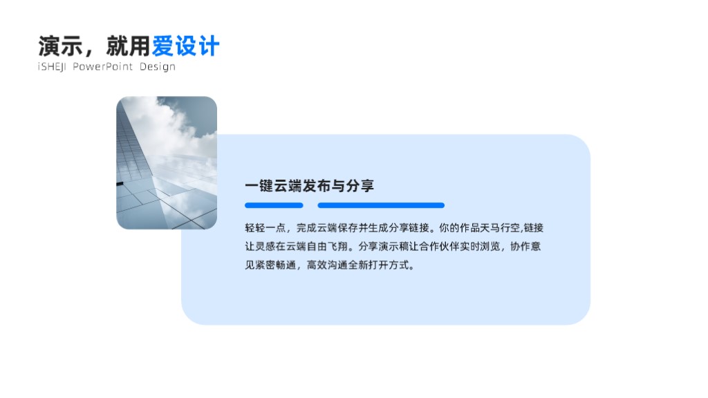 总分关系1项PPT内容页