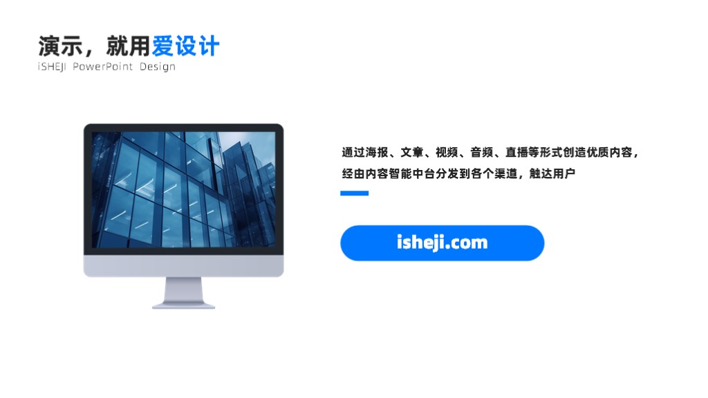 总分关系1项PPT内容页