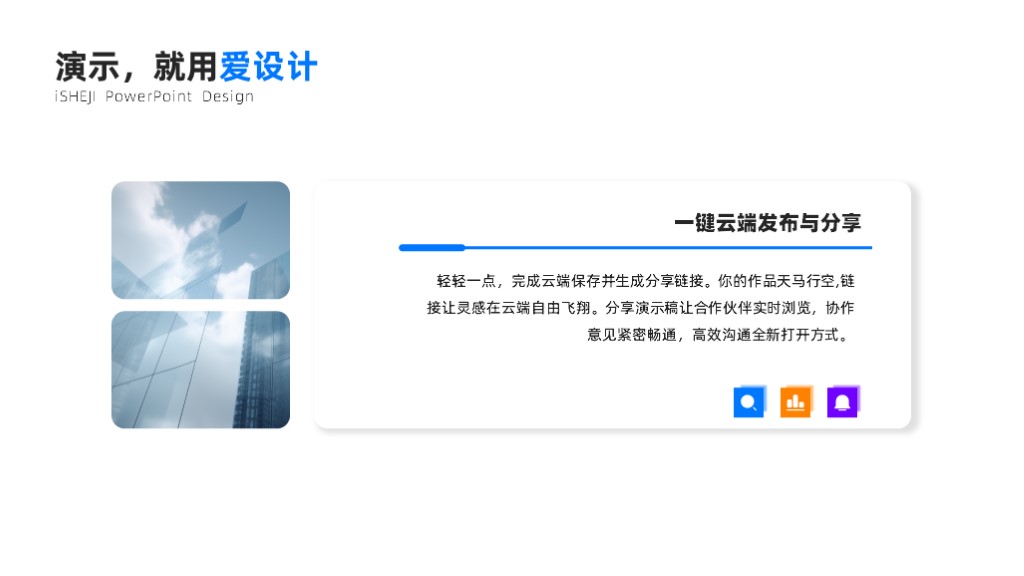 总分关系1项PPT内容页