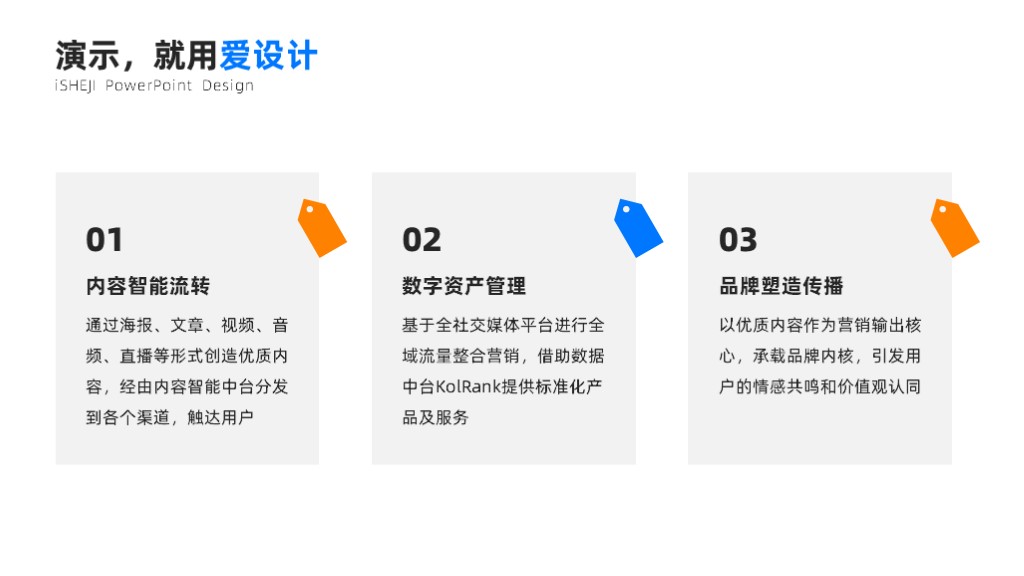 并列关系3项PPT内容页