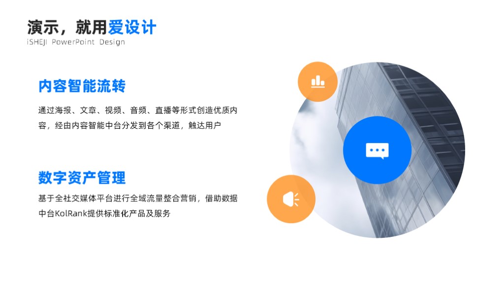 并列关系2项PPT内容页