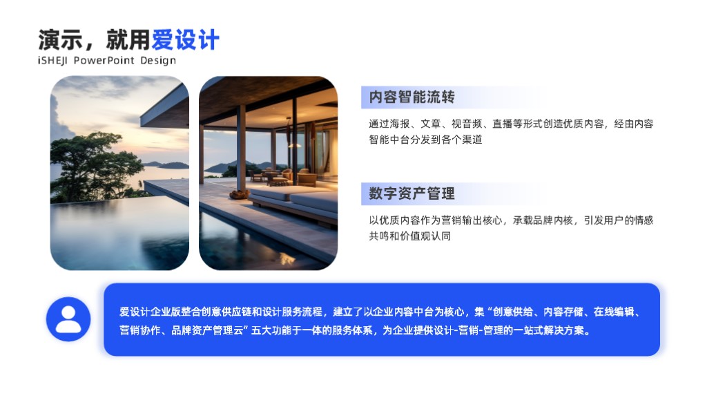 总分关系2项PPT内容页