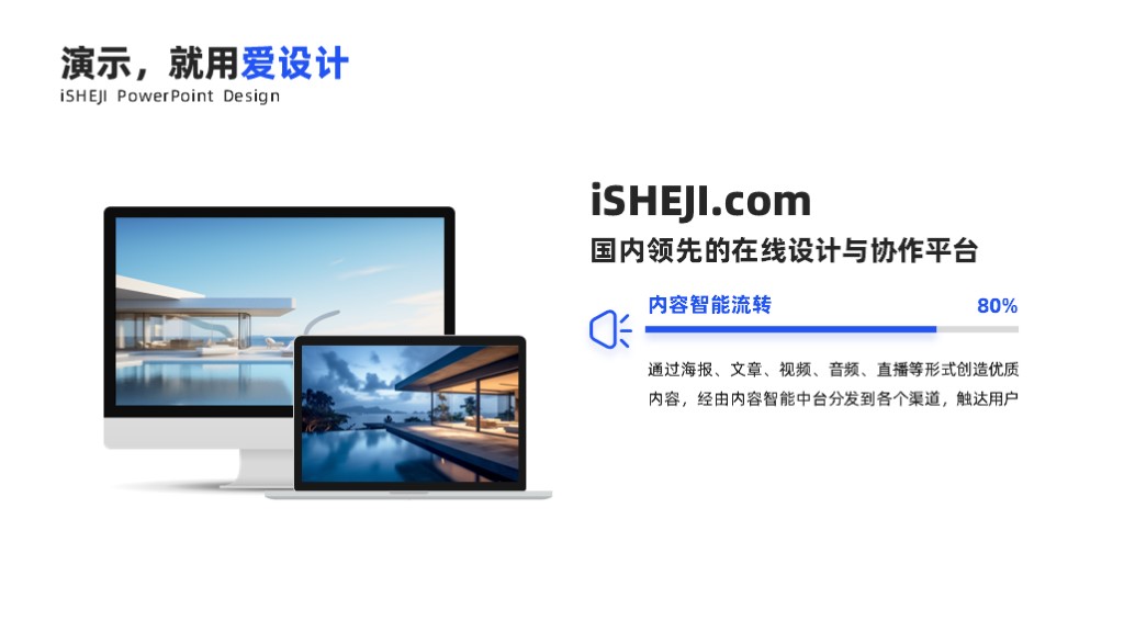 总分关系1项PPT内容页