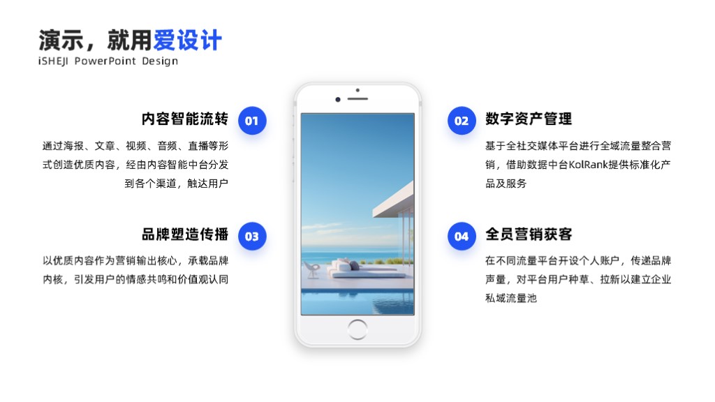 递进关系4项PPT内容页