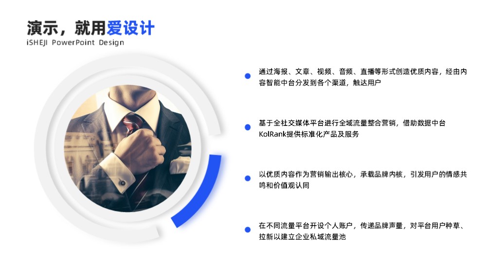 并列关系4项PPT内容页