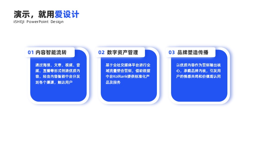 递进关系3项PPT内容页