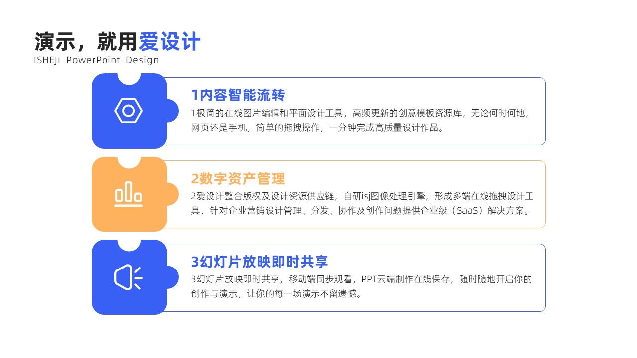 并列关系3项PPT内容页