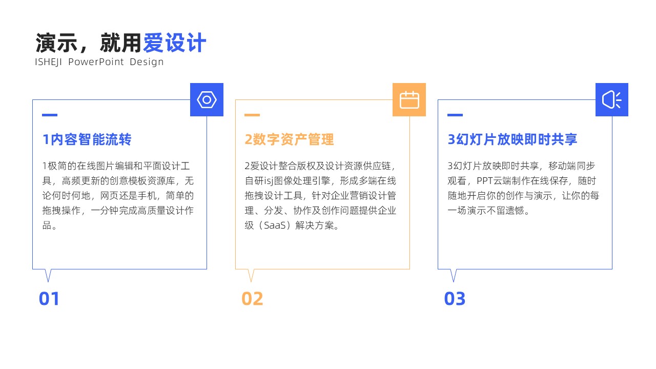 并列关系3项PPT内容页