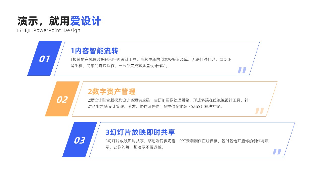 递进关系3项PPT内容页