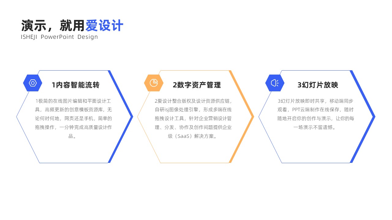 并列关系3项PPT内容页