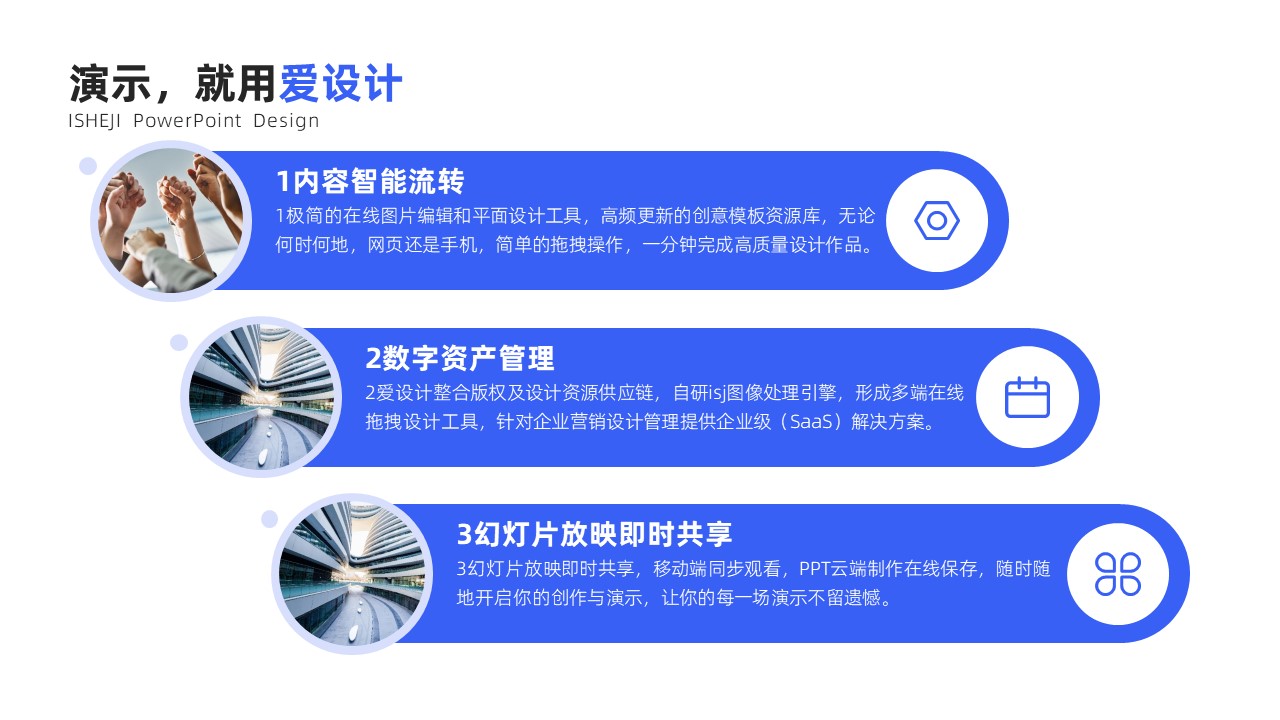 递进关系3项PPT内容页