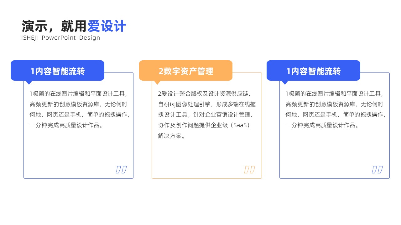 并列关系3项PPT内容页