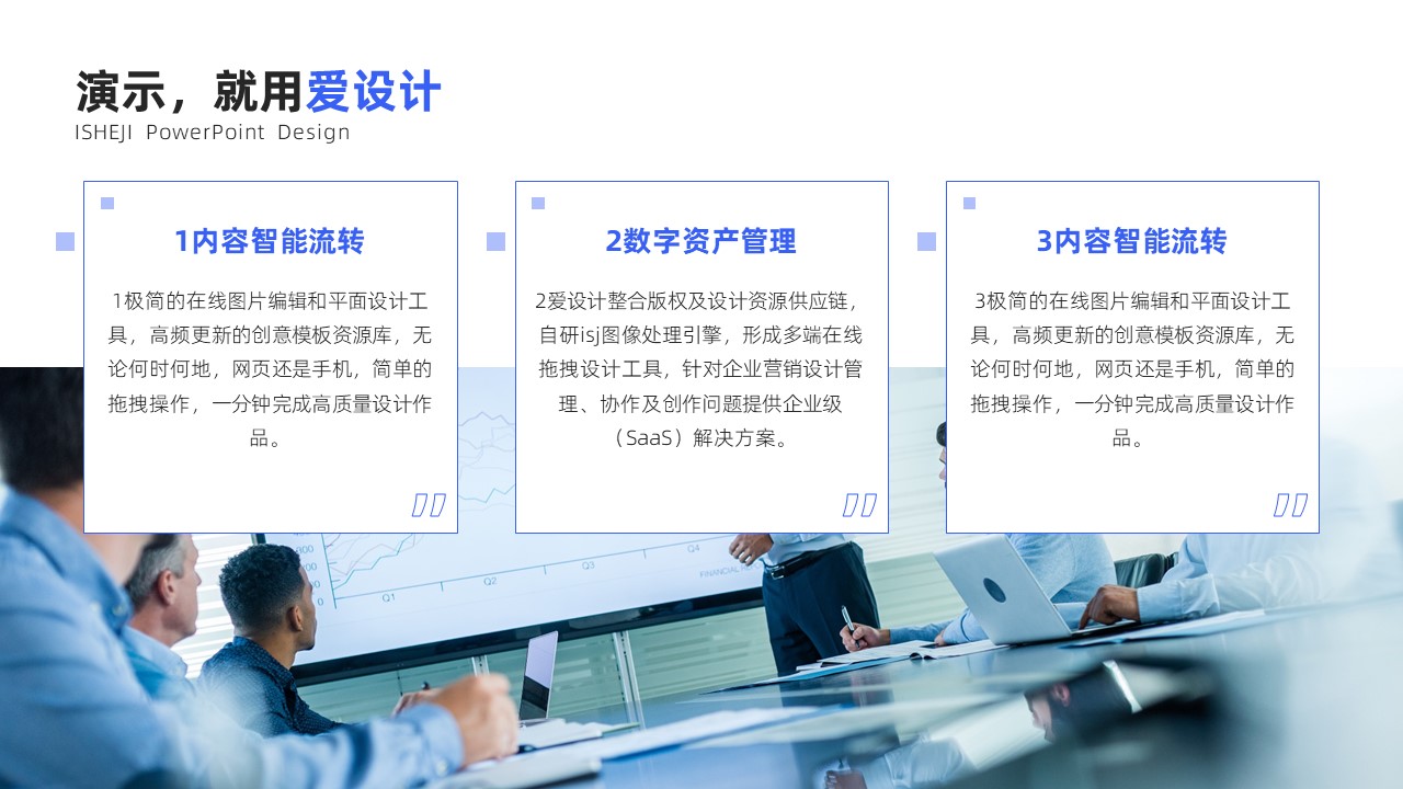 并列关系3项PPT内容页
