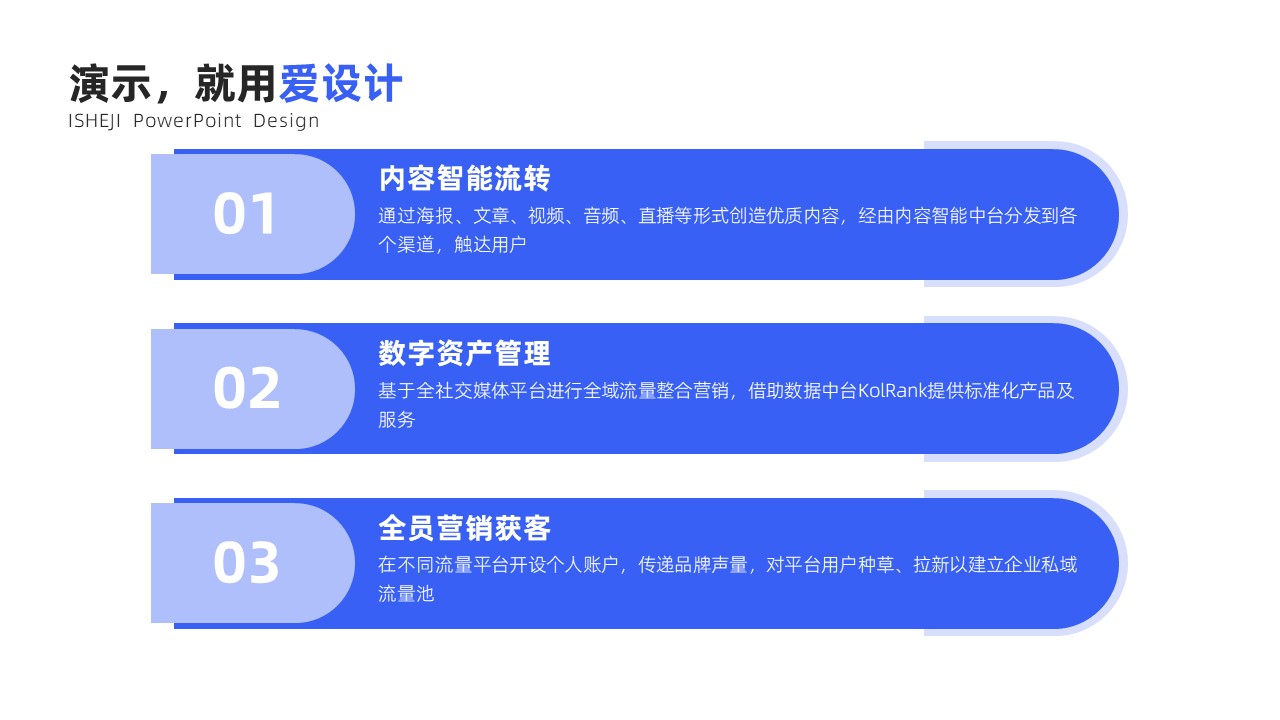 并列关系3项PPT内容页