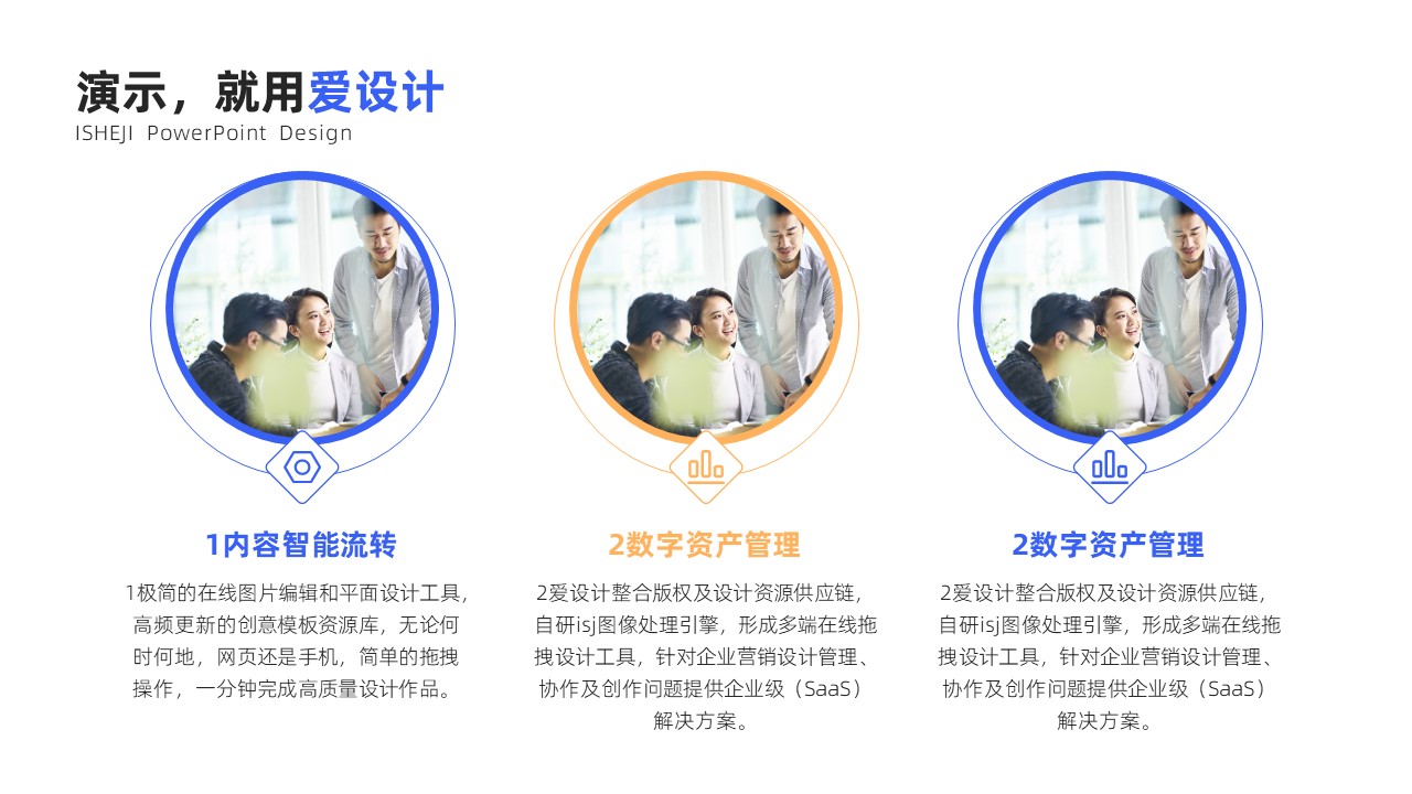 并列关系3项PPT内容页