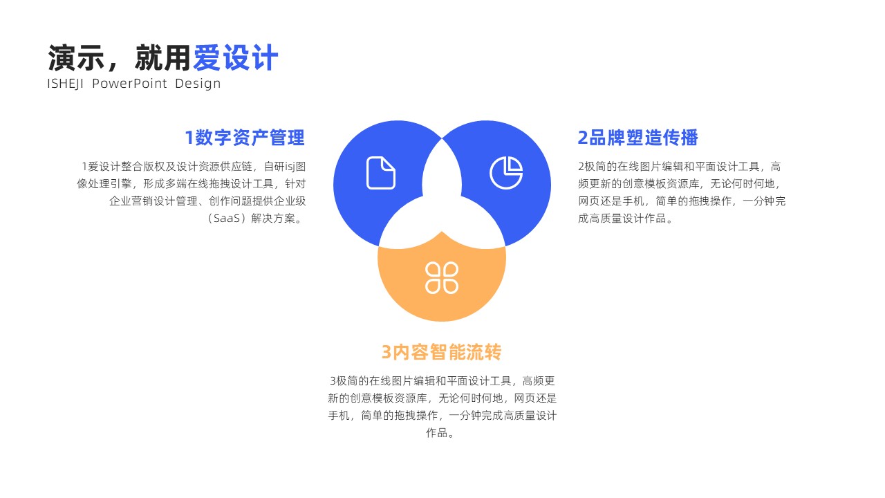 并列关系3项PPT内容页