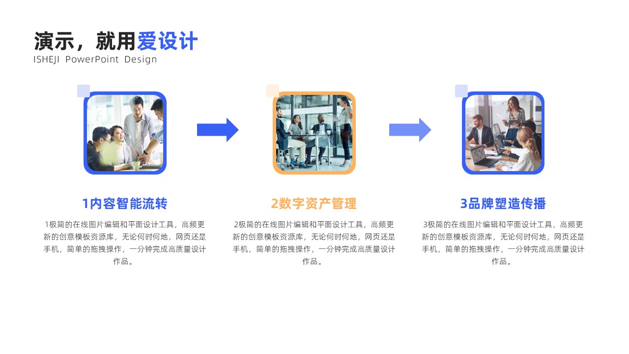 递进关系3项PPT内容页