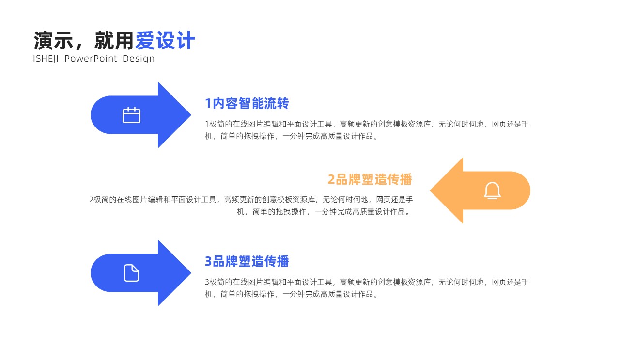 并列关系3项PPT内容页