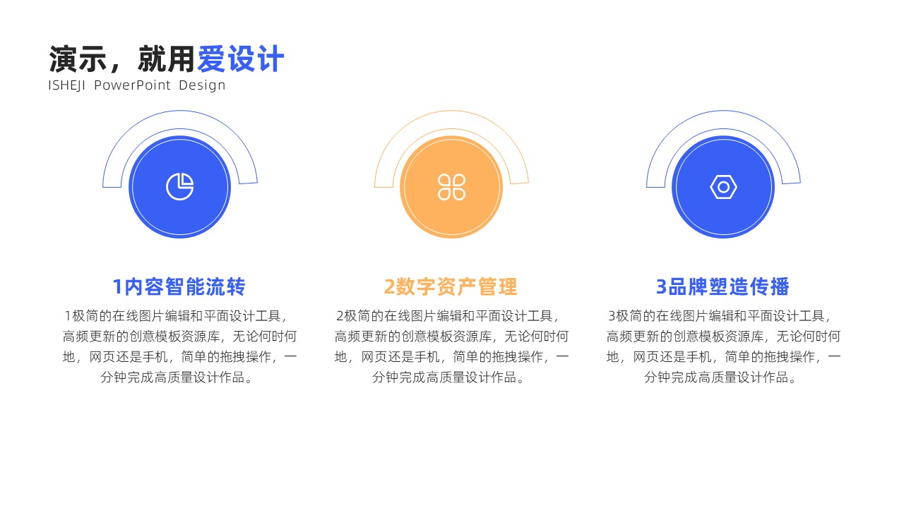 并列关系3项PPT内容页