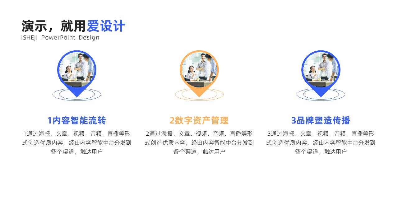 并列关系3项PPT内容页