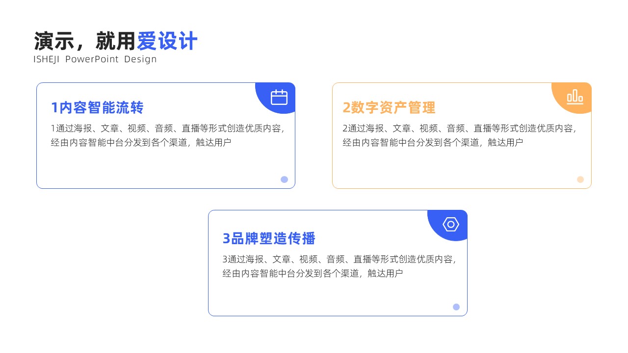 并列关系3项PPT内容页