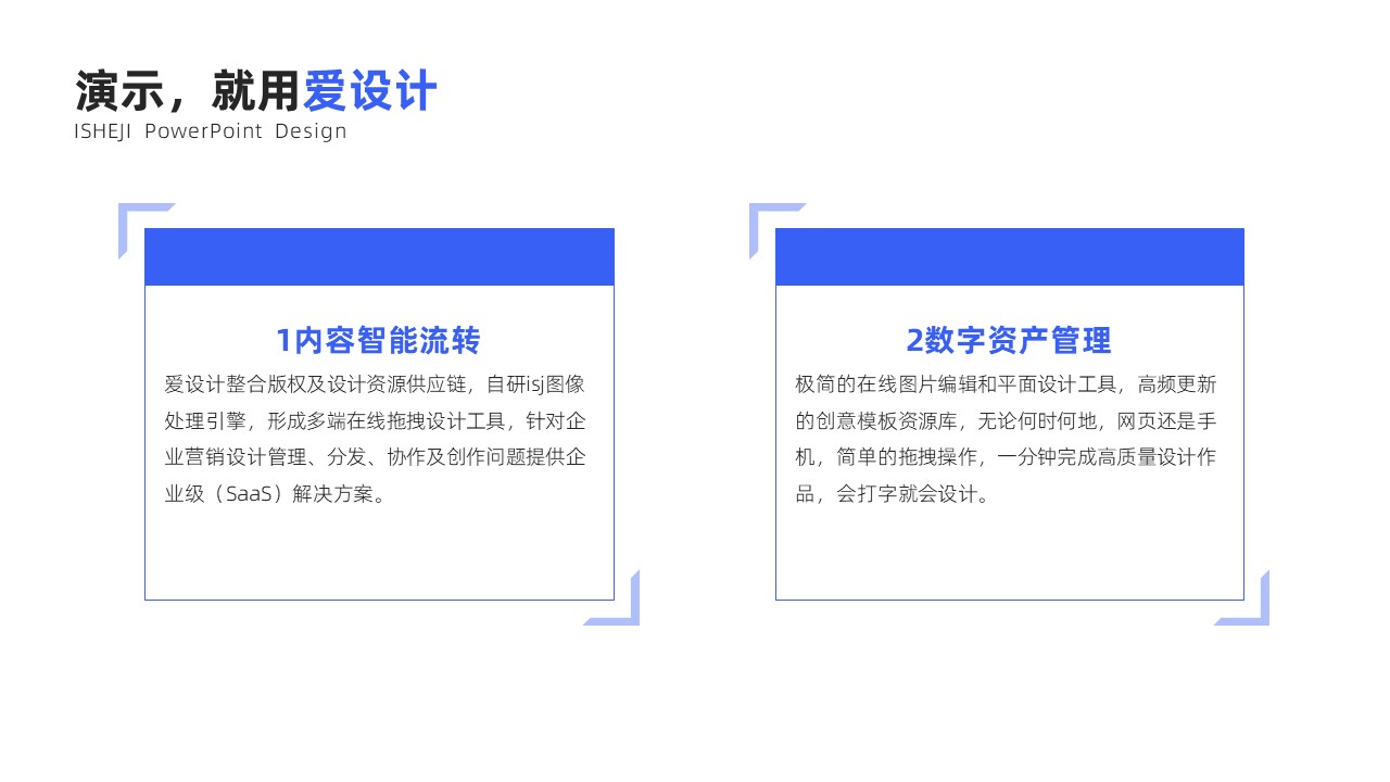 并列关系2项PPT内容页