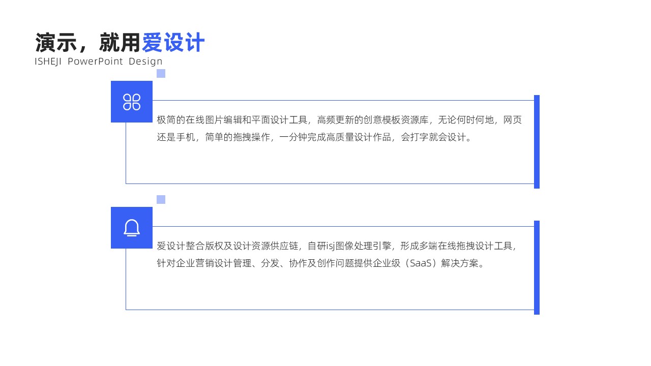 并列关系2项PPT内容页