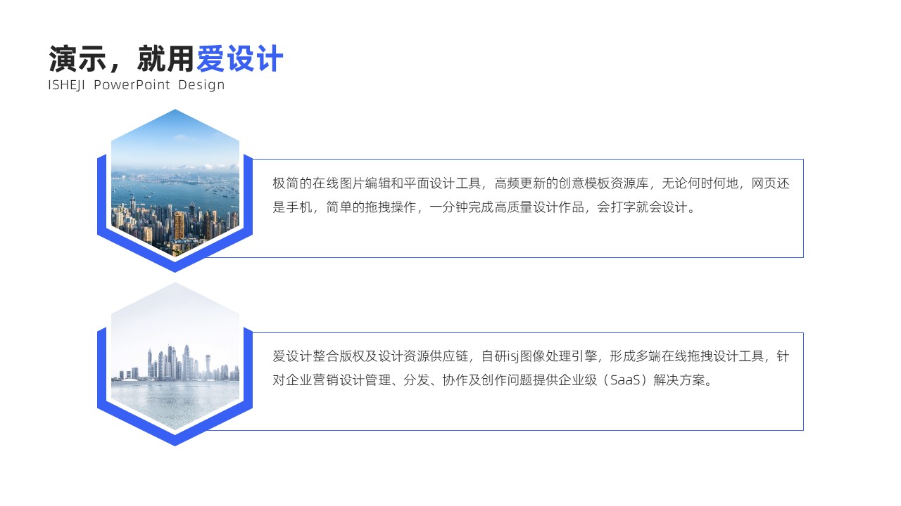 并列关系2项PPT内容页