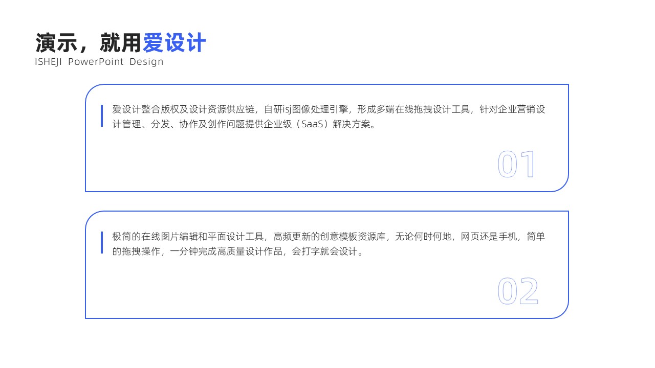 并列关系2项PPT内容页