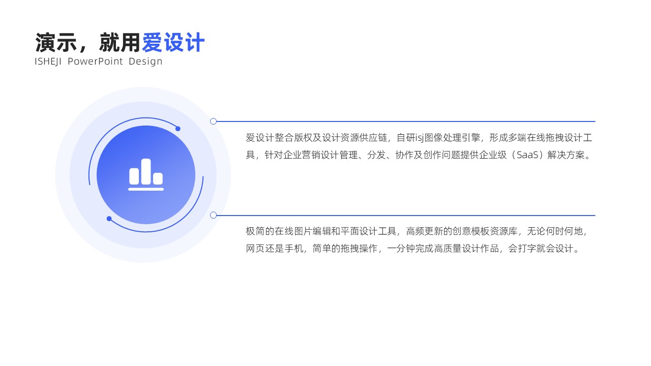 并列关系2项PPT内容页