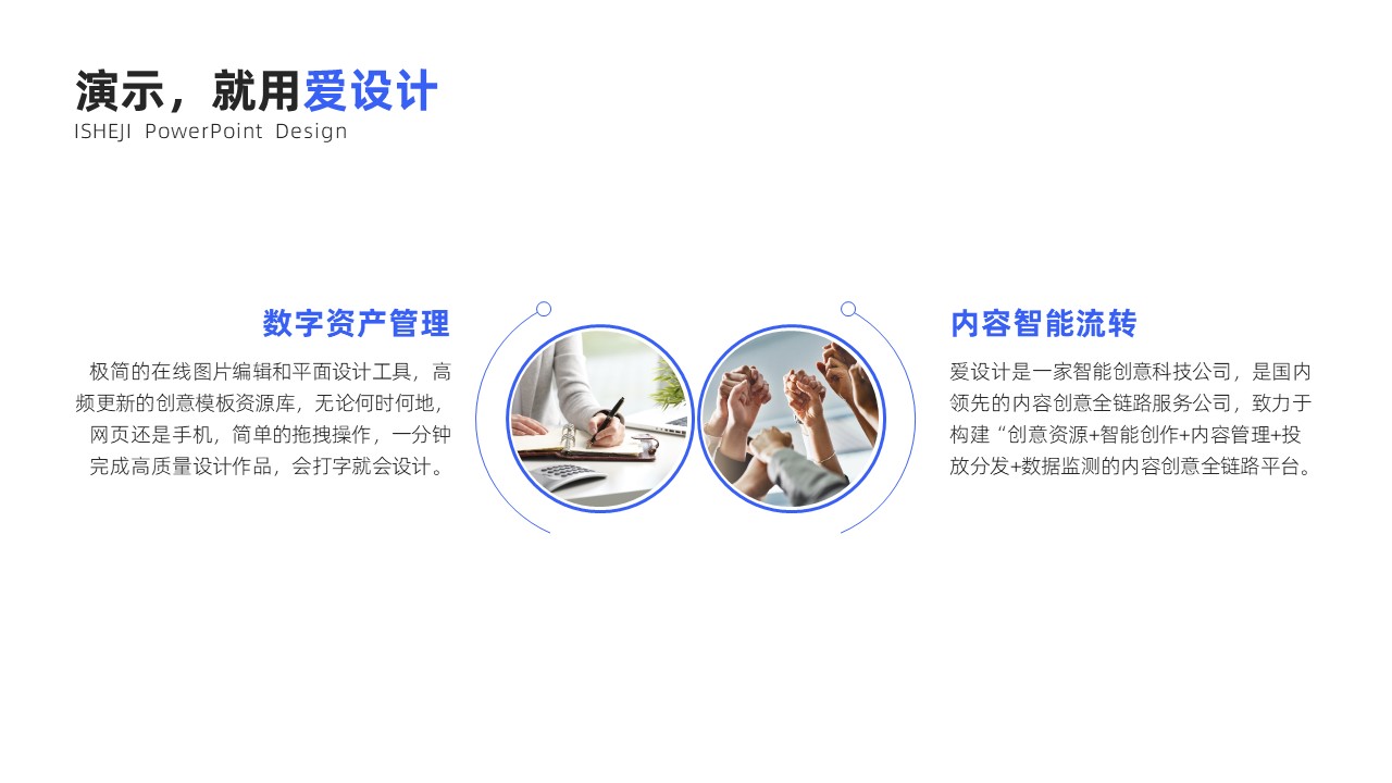 对比关系2项PPT内容页