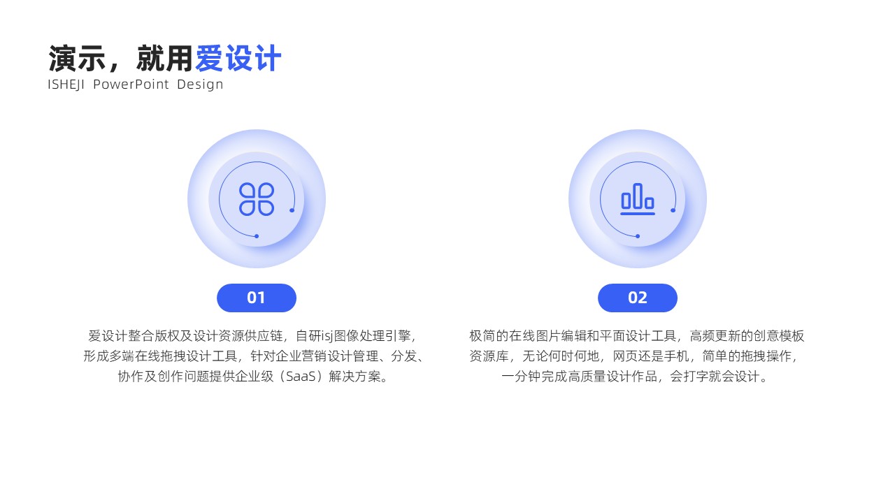 并列关系2项PPT内容页
