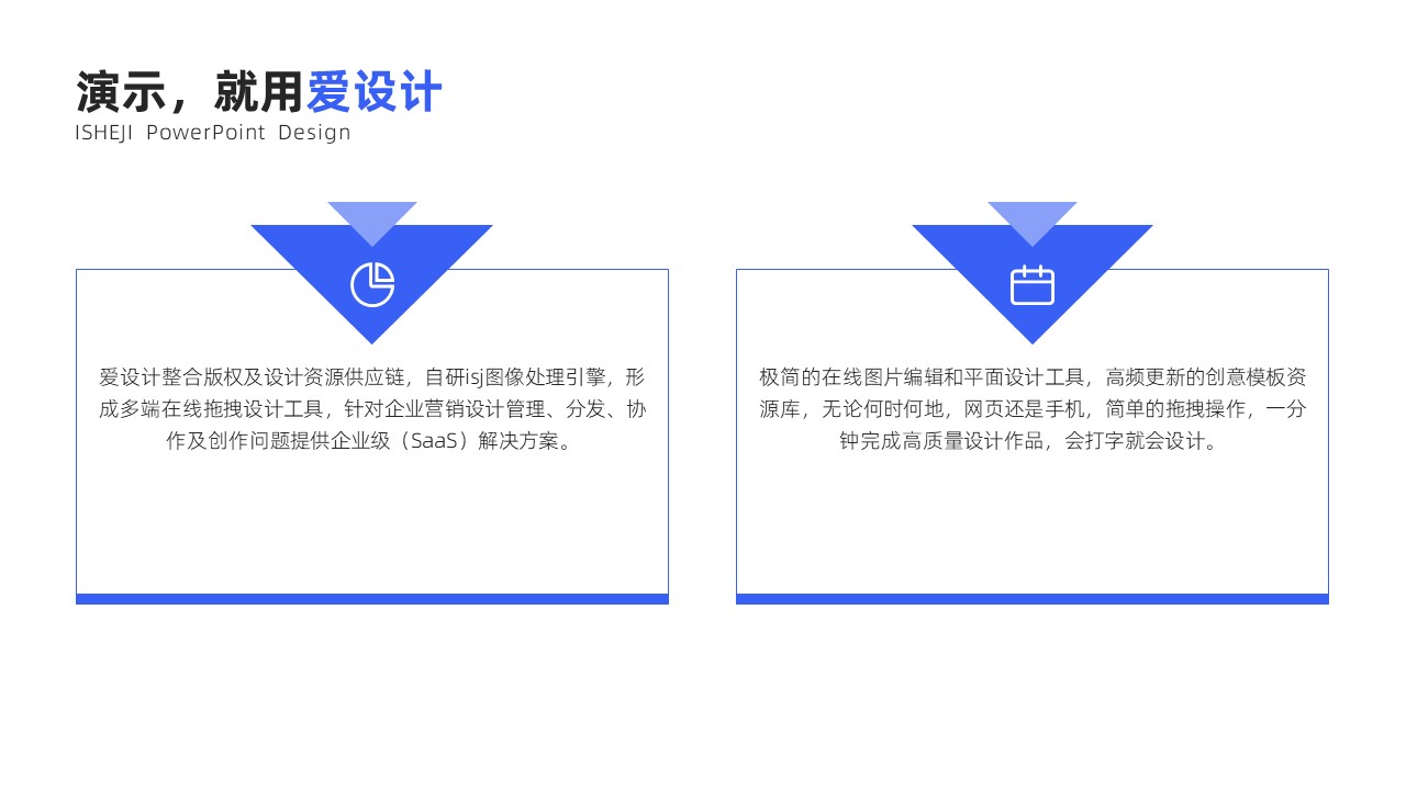 并列关系2项PPT内容页