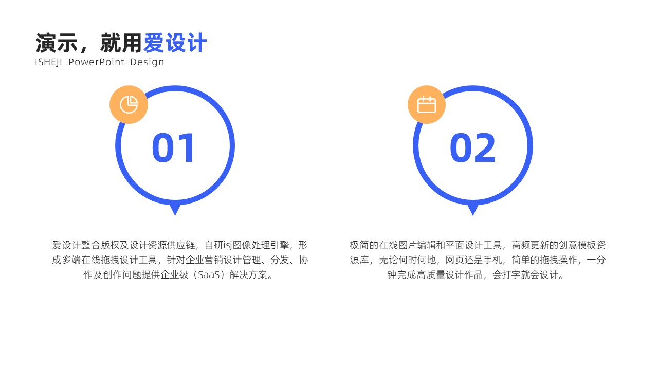 并列关系2项PPT内容页